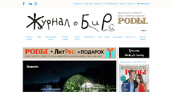 Desktop Screenshot of mama-journal.ru