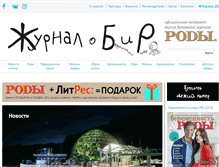 Tablet Screenshot of mama-journal.ru